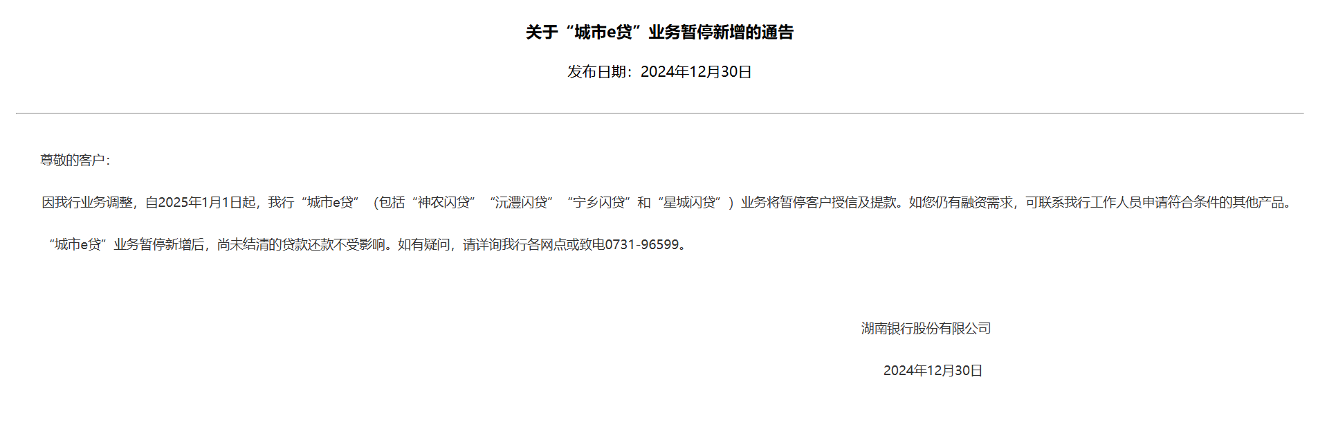 屏幕截图 2024-12-31 180340