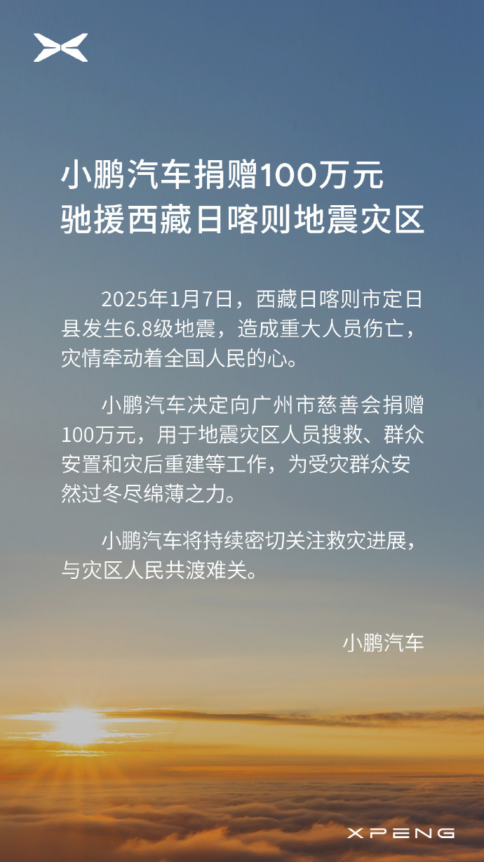 小鹏